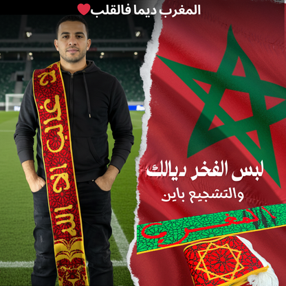 كشكول أسود الأطلس  Édition CAN 2025   تشجيع ديال بصّح للمنتخب المغربي