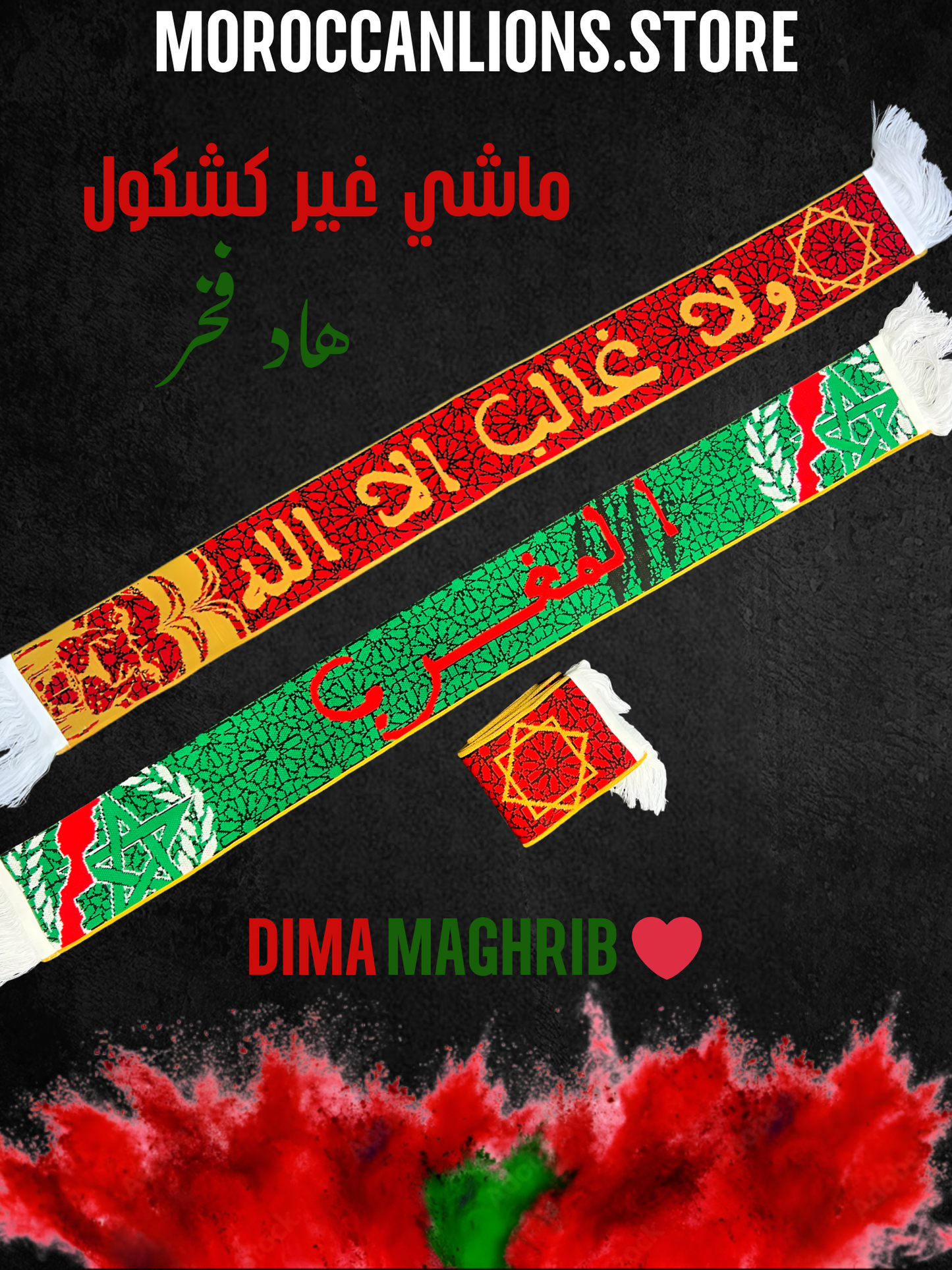 كشكول أسود الأطلس  Édition CAN 2025   تشجيع ديال بصّح للمنتخب المغربي